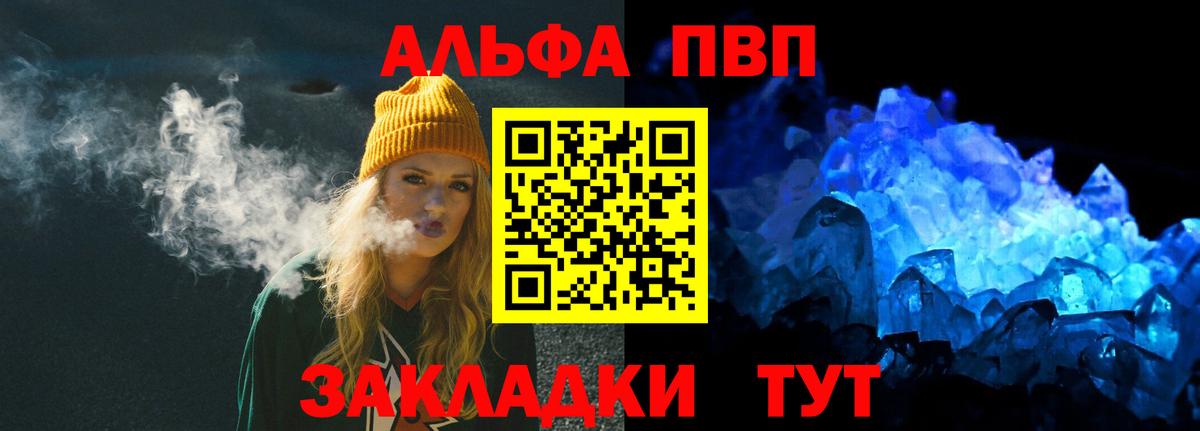 где купить наркоту  Вход с VPN  APVP VHQ  Сосновоборск  А ПВП Crystall  Alfa_PVP Соль  Альфа ПВП 