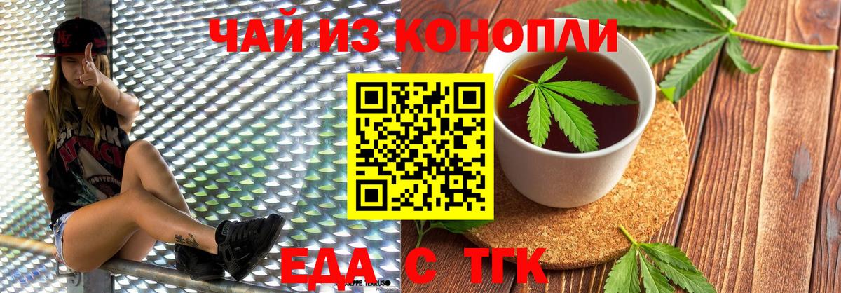 Сосновоборск  Cannafood марихуана  Вход с VPN 