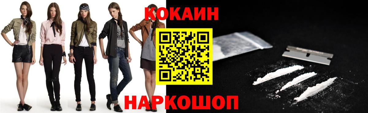 Кокаин Columbia Сосновоборск