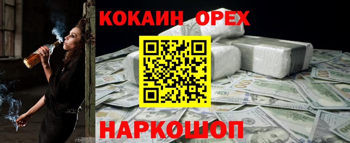 Сосновоборск  Кокаин FishScale  Вход с VPN  Cocaine  КОКАИН Columbia 