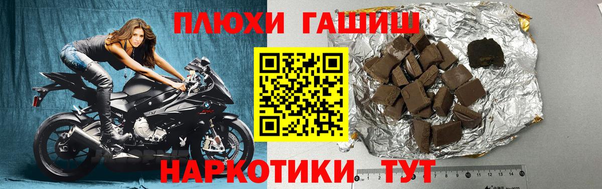 Сосновоборск  Гашиш убойный  закладки  Вход с VPN  Гашиш Ice-O-Lator  ГАШ 