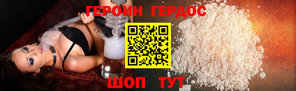 Героин VHQ  Вход с VPN  Сосновоборск 