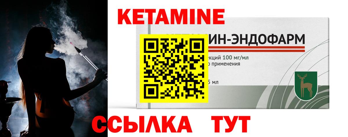 КЕТАМИН ketamine  Вход с VPN  даркнет клад  Сосновоборск 