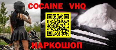 тгк Наро-Фоминск