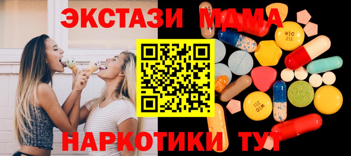 MDMA crystal  MDMA кристаллы  Сосновоборск  Вход с VPN 