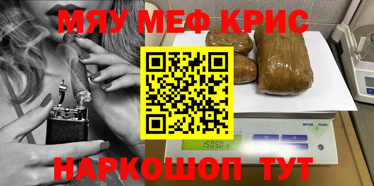 Меф  наркотики  МЯУ-МЯУ мука  Мефедрон  Сосновоборск  Меф mephedrone  Вход с VPN 