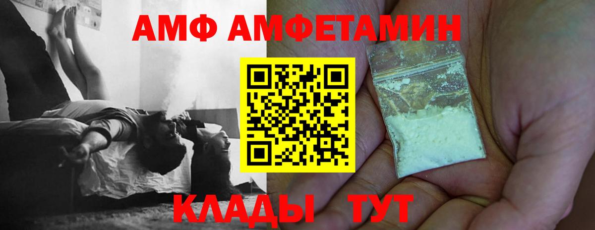 Сосновоборск  Метамфетамин кристалл  МЕТАМФЕТАМИН  Вход с VPN 