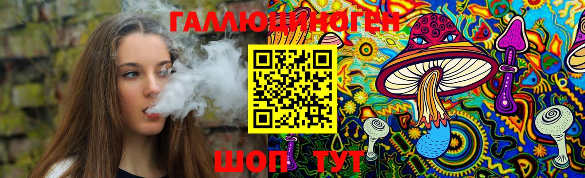 Сосновоборск  Псилоцибиновые грибы GOLDEN TEACHER  Вход с VPN 