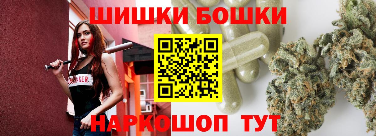 Сосновоборск  Каннабис сатива  МАРИХУАНА индика  Каннабис ГИДРОПОН  Шишки марихуана ГИДРОПОН  Вход с VPN 